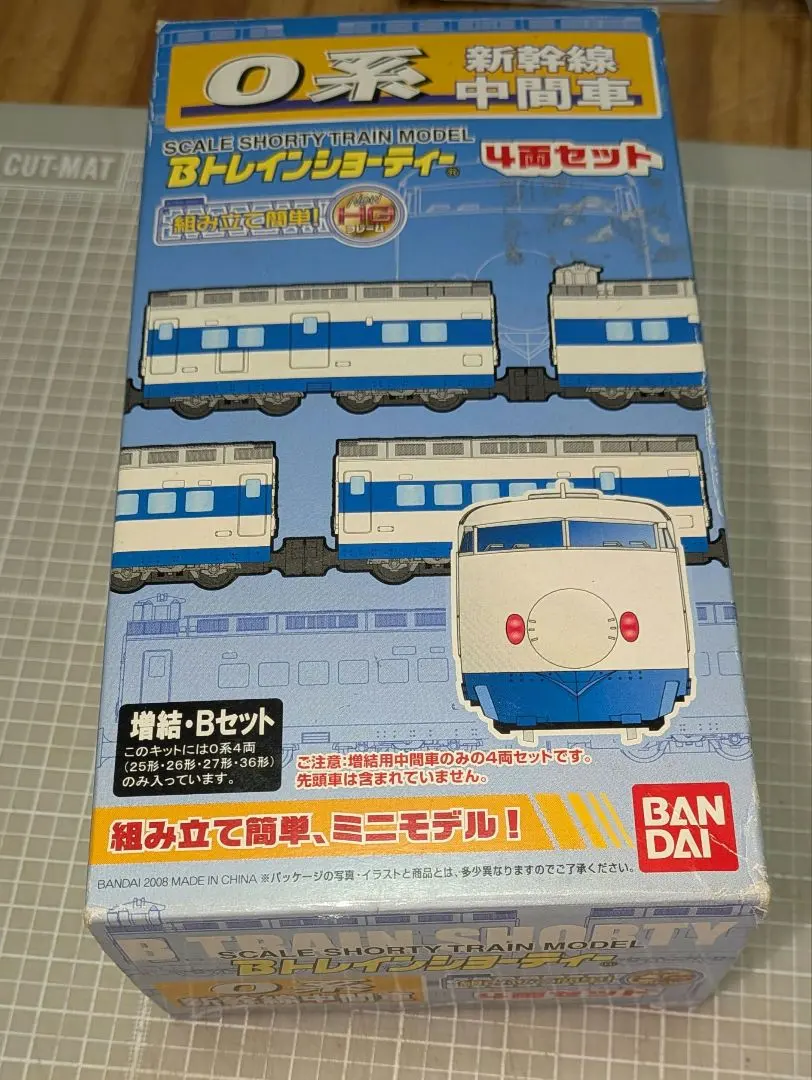 2026年最新】新幹線 Bトレ 0系の人気アイテム - メルカリ