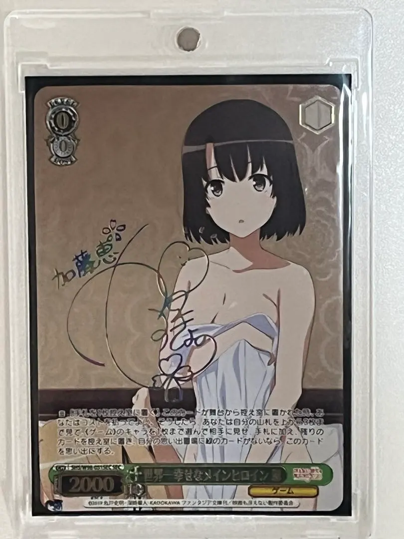 2026年最新】加藤恵 ヴァイスの人気アイテム - メルカリ