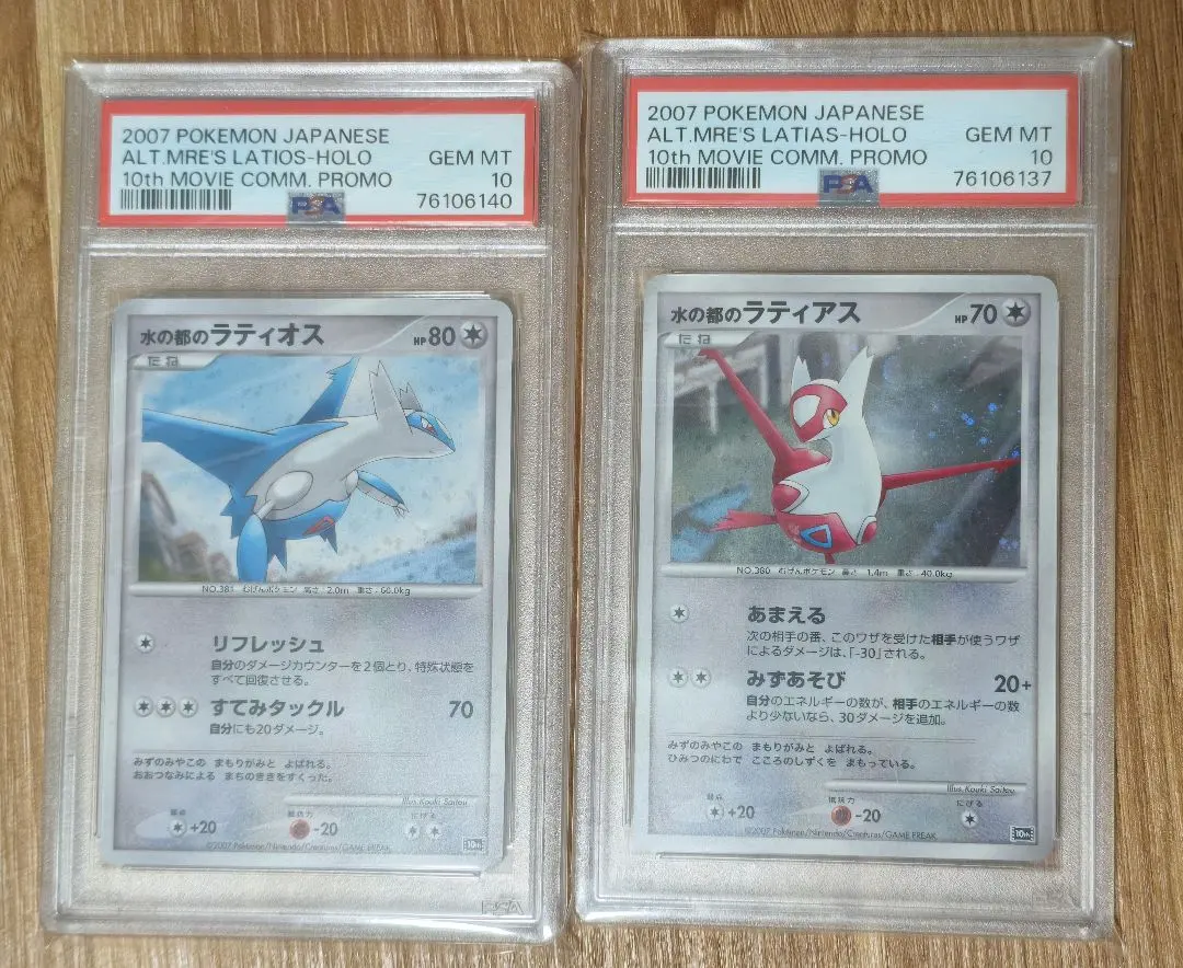 2026年最新】水の都のラティアス psa10の人気アイテム - メルカリ