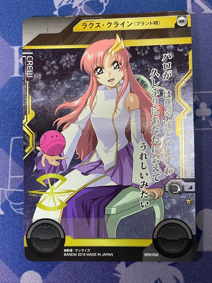 2026年最新】ラクス・クライン クロスウォーの人気アイテム - メルカリ