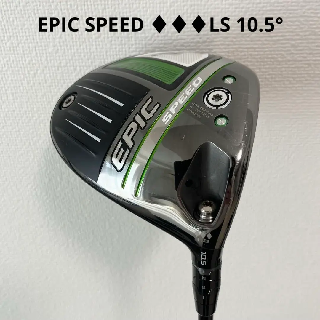 2026年最新】エピックスピードトリプルダイヤLSの人気アイテム - メルカリ