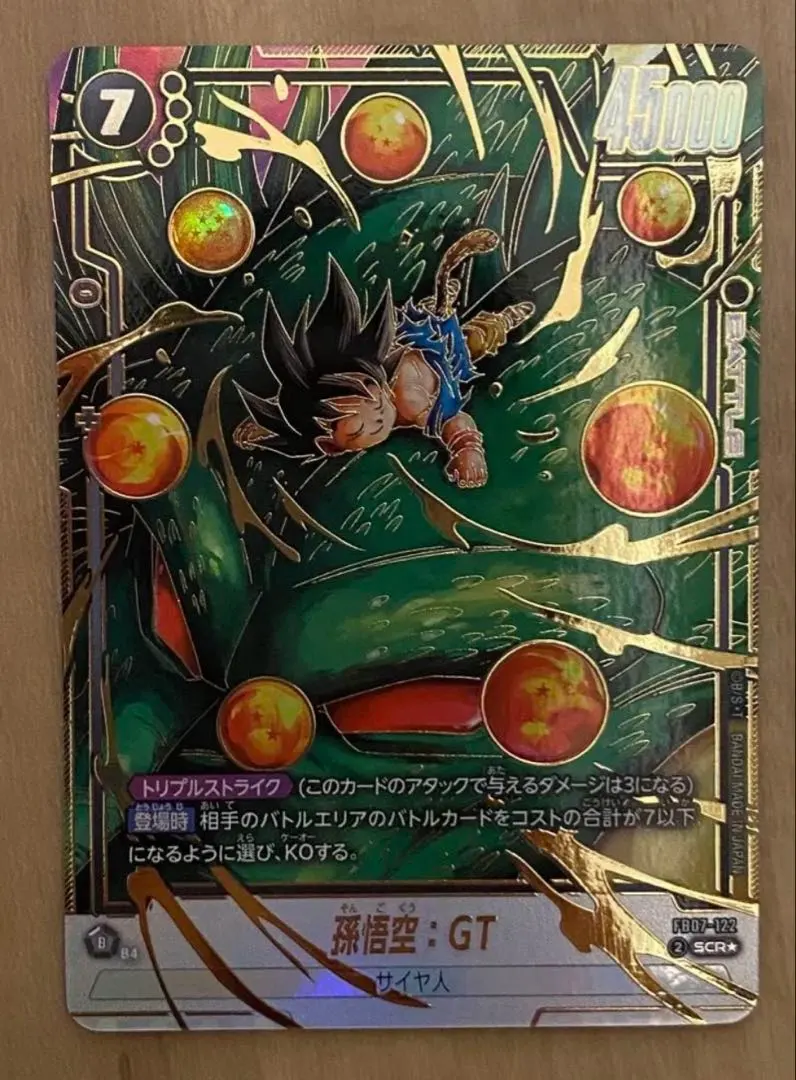 2026年最新】孫悟空：GT シークレット パラレルの人気アイテム - メルカリ