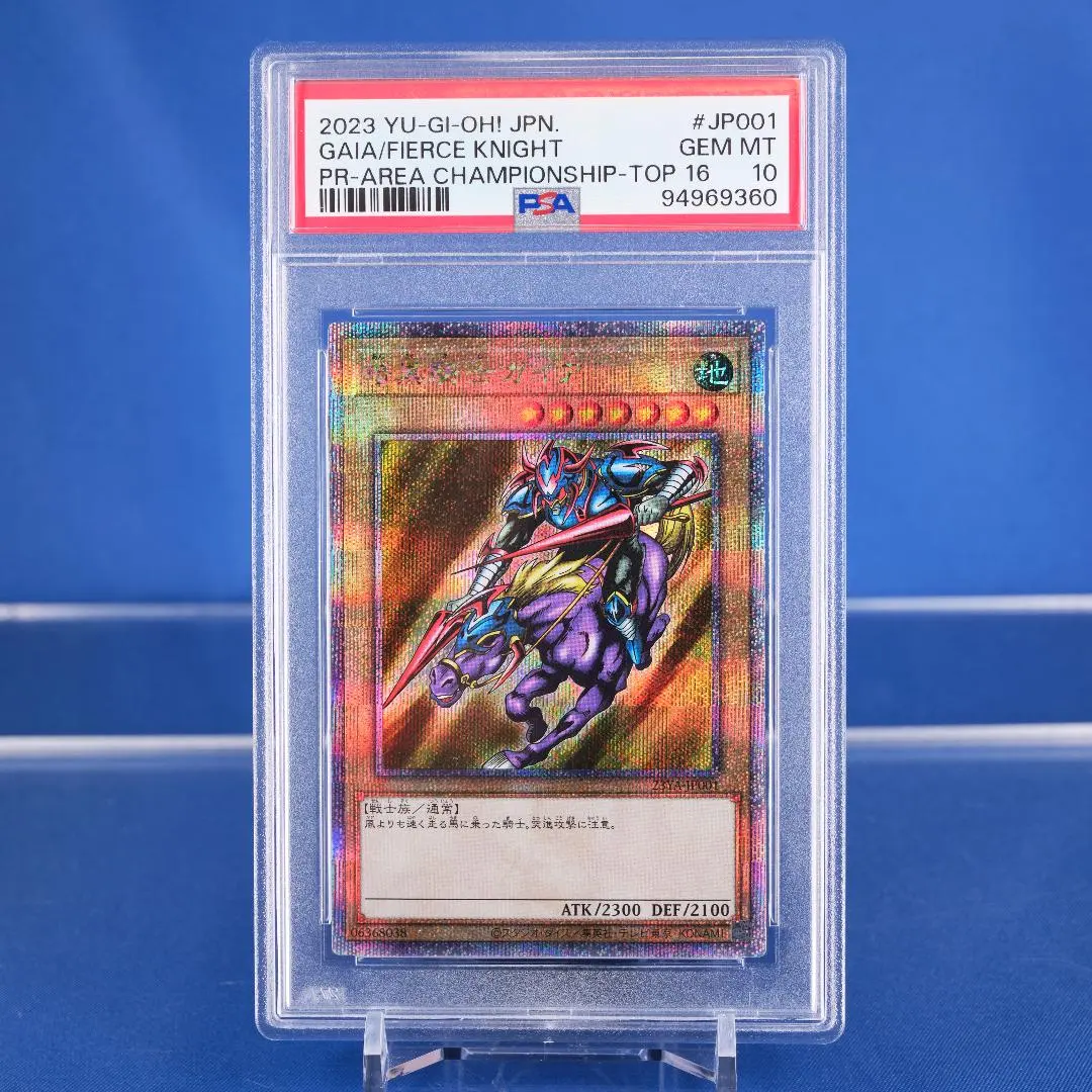 2026年最新】暗黒騎士ガイア psa10の人気アイテム - メルカリ