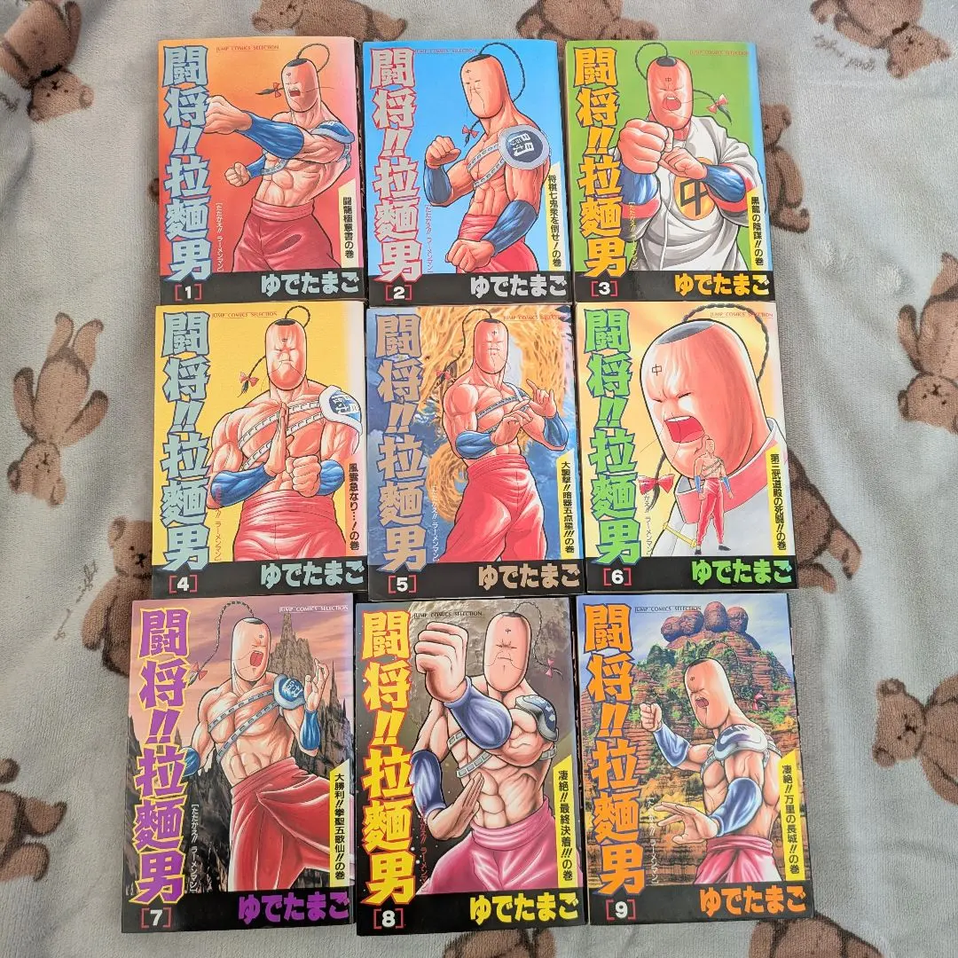 2026年最新】闘将!!拉麺男 全巻の人気アイテム - メルカリ