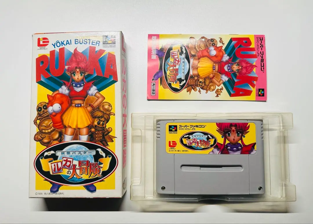 2026年最新】妖怪バスター ルカの大冒険の人気アイテム - メルカリ