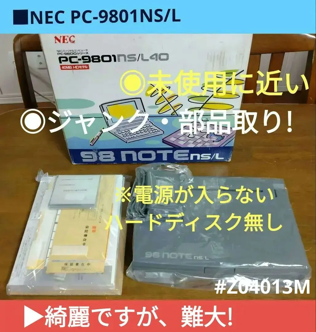 2026年最新】NEC PC-9821 NA12の人気アイテム - メルカリ