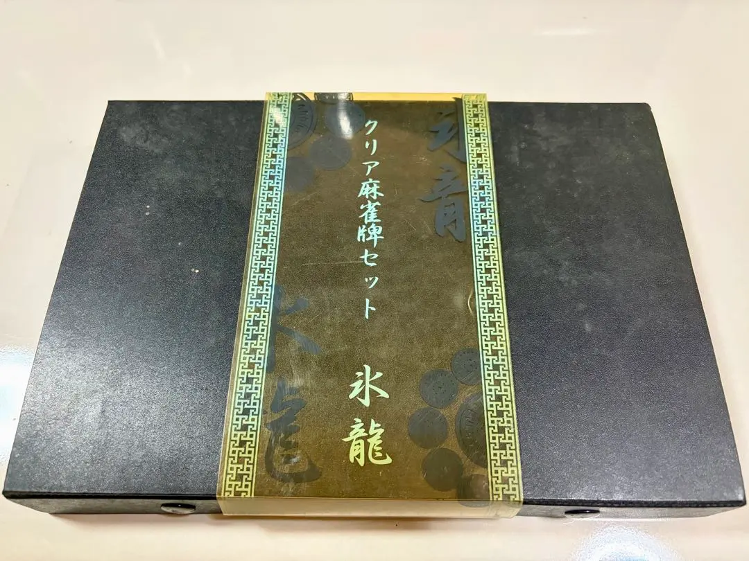 2026年最新】鷲巣麻雀牌 アカギの人気アイテム - メルカリ