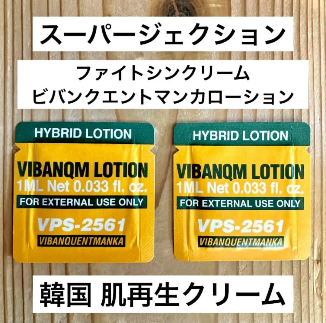 2026年最新】PHYTOCINの人気アイテム - メルカリ