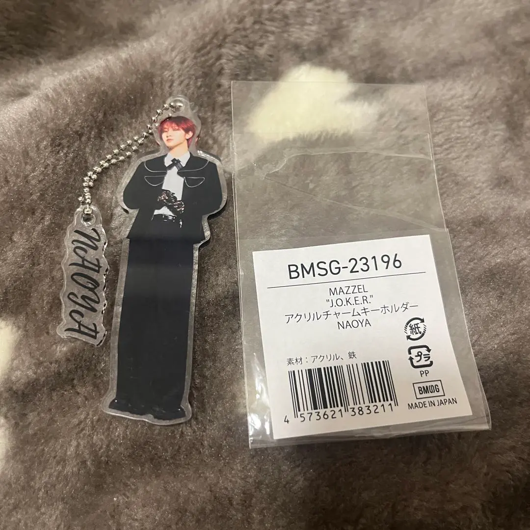 2026年最新】MAZZEl ナオヤ キーチェーンの人気アイテム - メルカリ