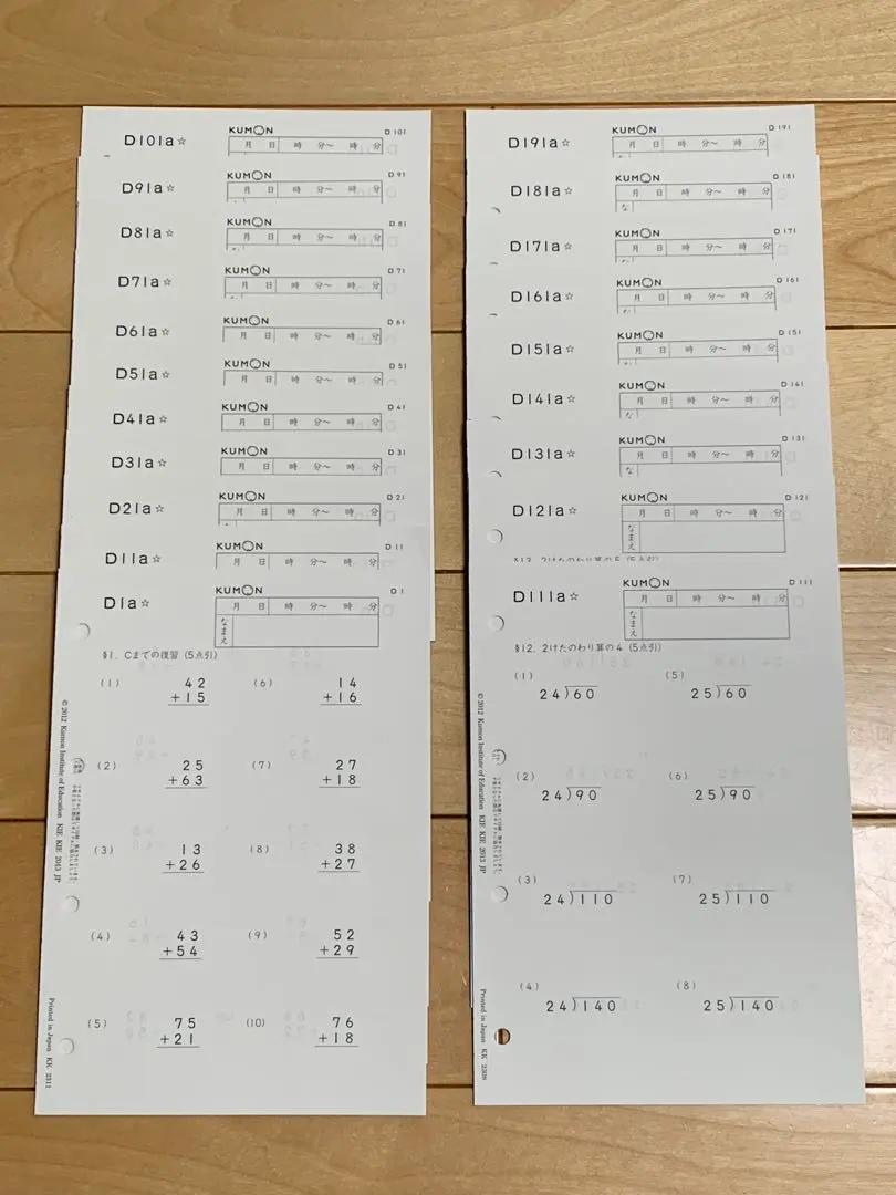2026年最新】くもん 算数 d 未記入の人気アイテム - メルカリ