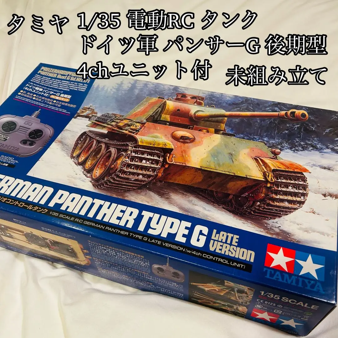 2026年最新】タミヤ 1/35 ラジオコントロールタンクの人気アイテム
