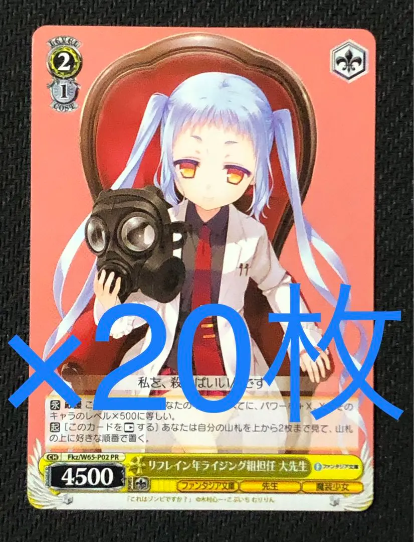 2026年最新】富士見ファンタジア文庫 プロモの人気アイテム - メルカリ