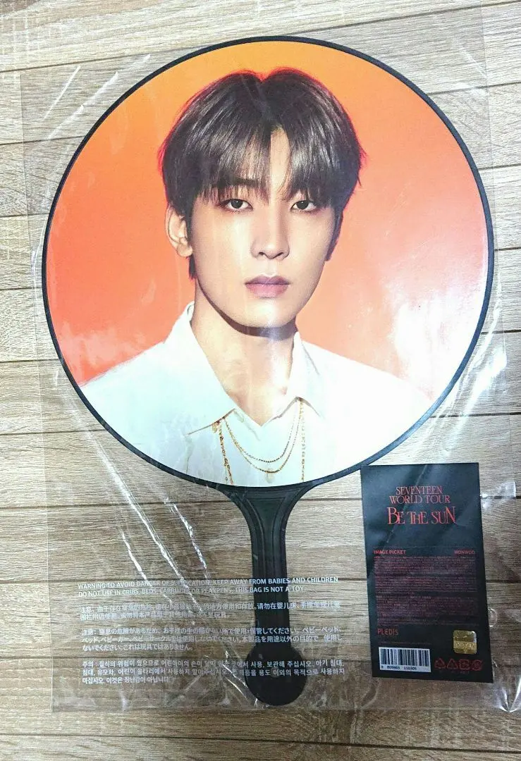 2026年最新】be the sun うちわ ウォヌの人気アイテム - メルカリ