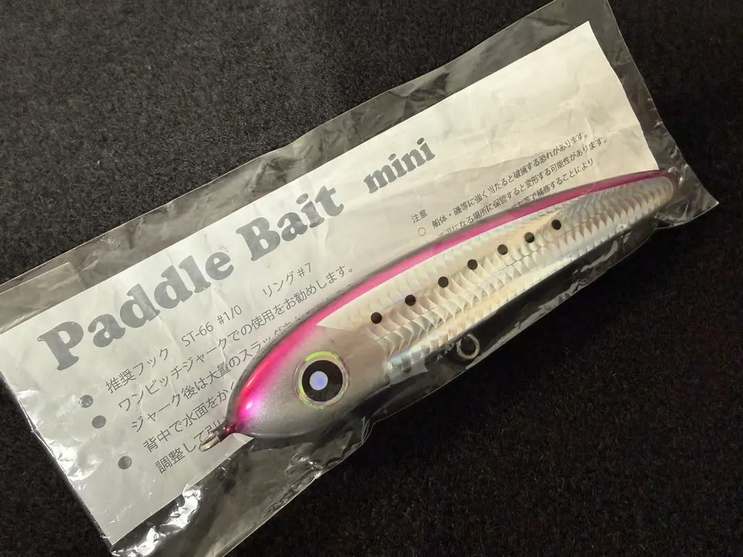 2026年最新】パドルベイト165の人気アイテム - メルカリ