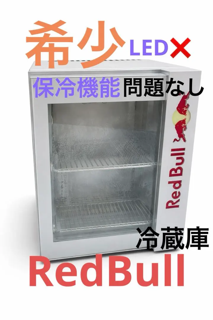 2026年最新】REDBULL 冷蔵庫の人気アイテム - メルカリ