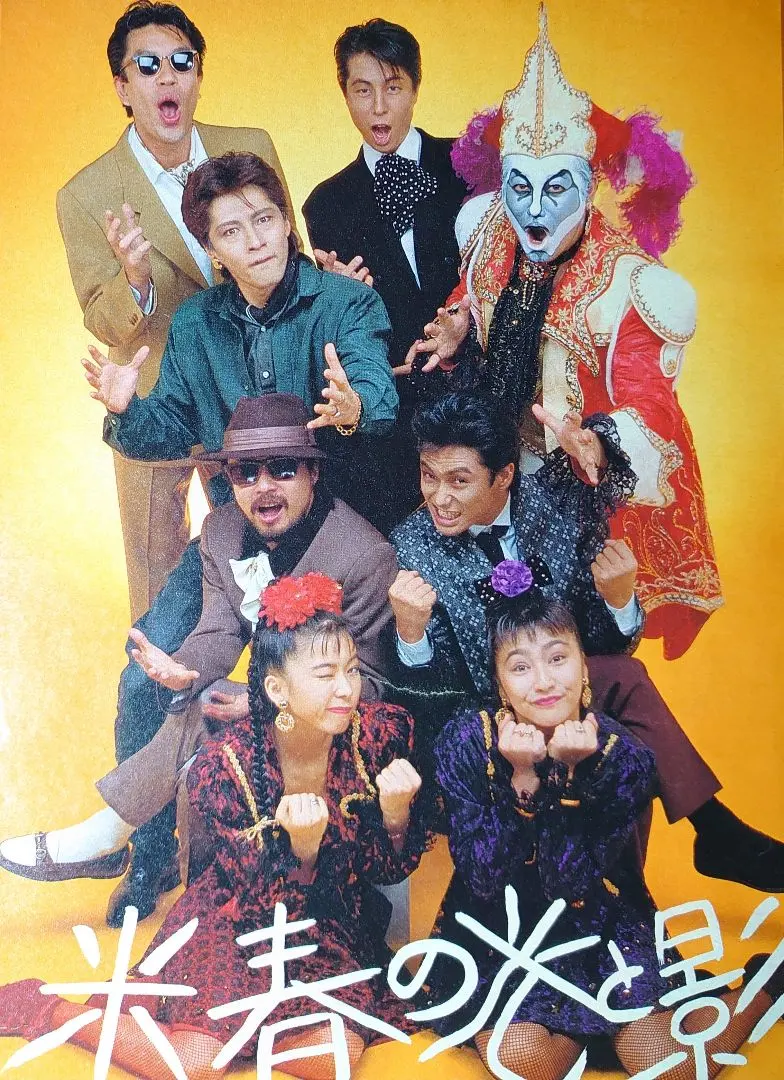 2026年最新】米米CLUB ポスターの人気アイテム - メルカリ