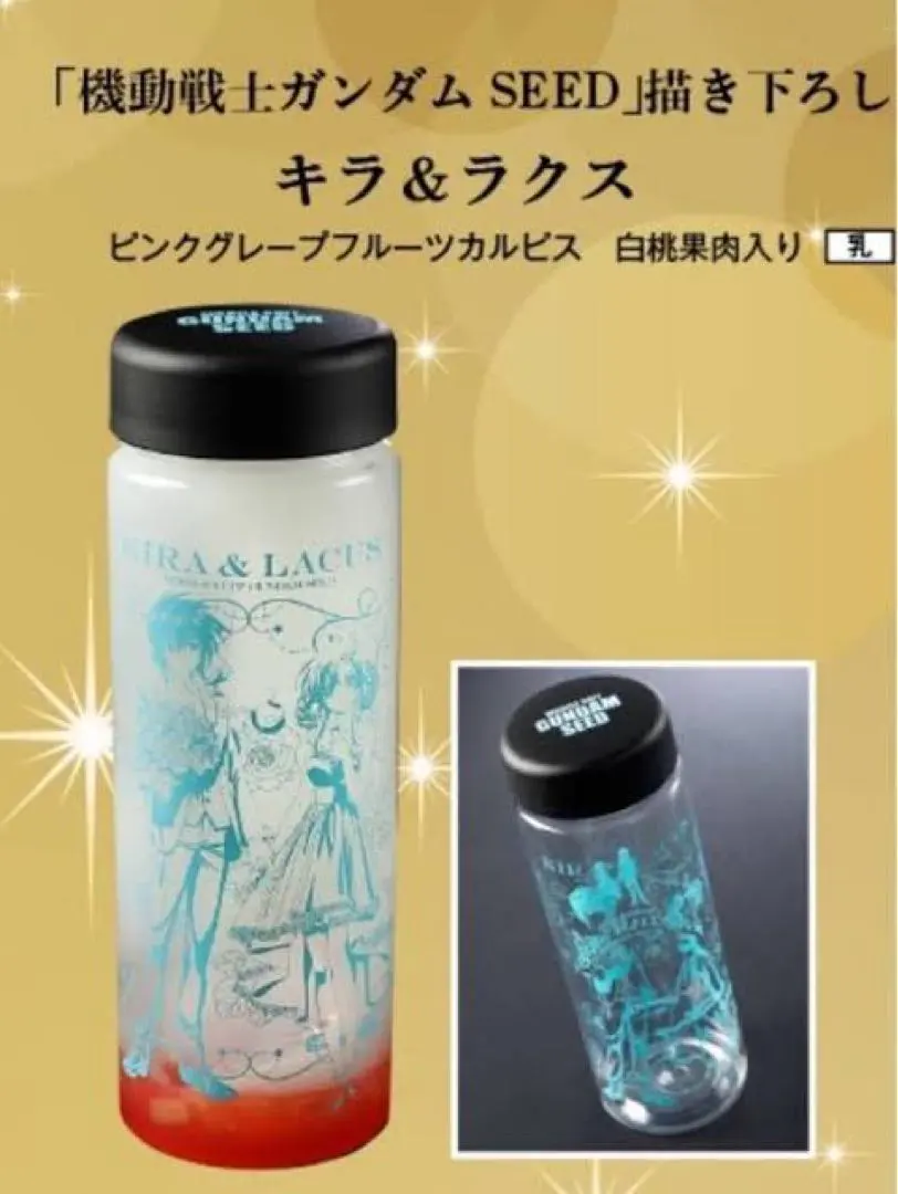 2026年最新】ガンダムカフェ クリアボトルの人気アイテム - メルカリ