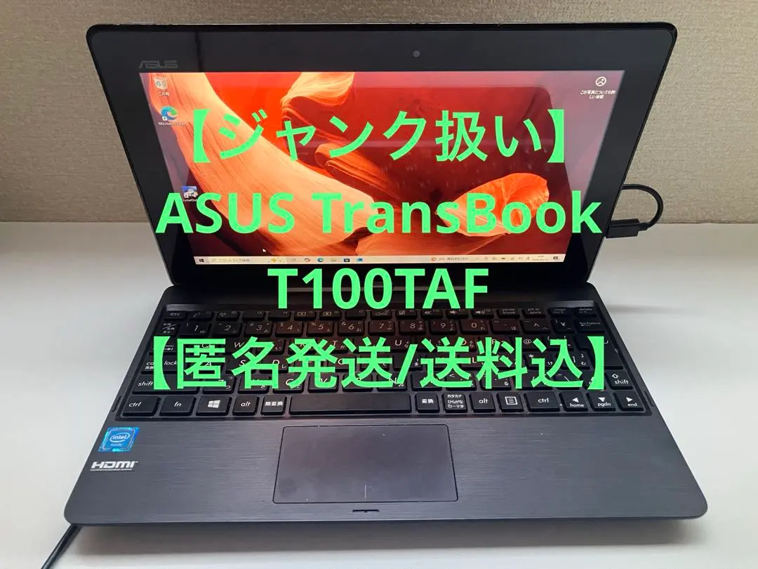 2026年最新】ASUS その他特徴：ジャンク Windowsノート本体の人気