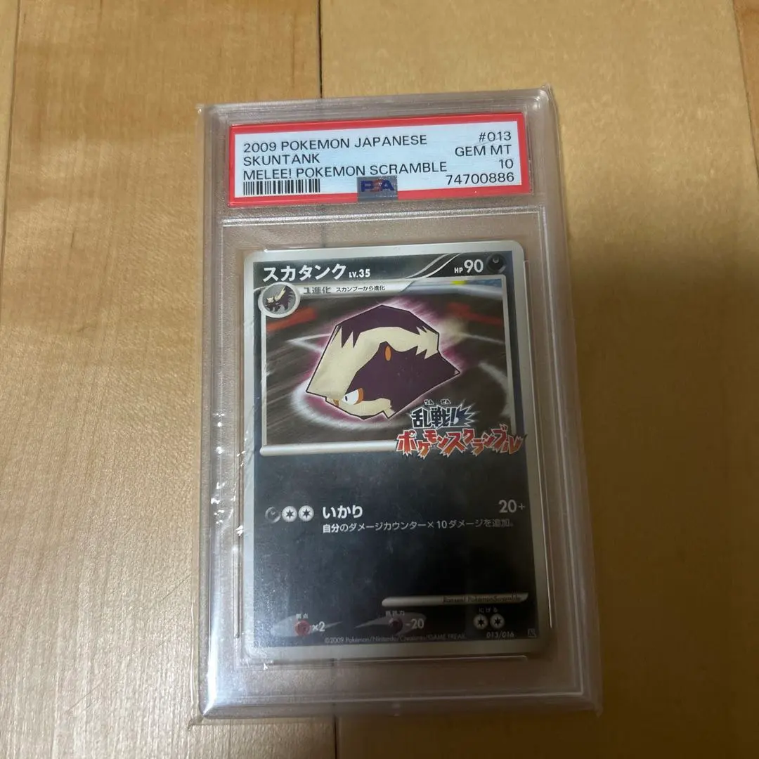 2026年最新】乱戦ポケモンスクランブル psa10の人気アイテム - メルカリ