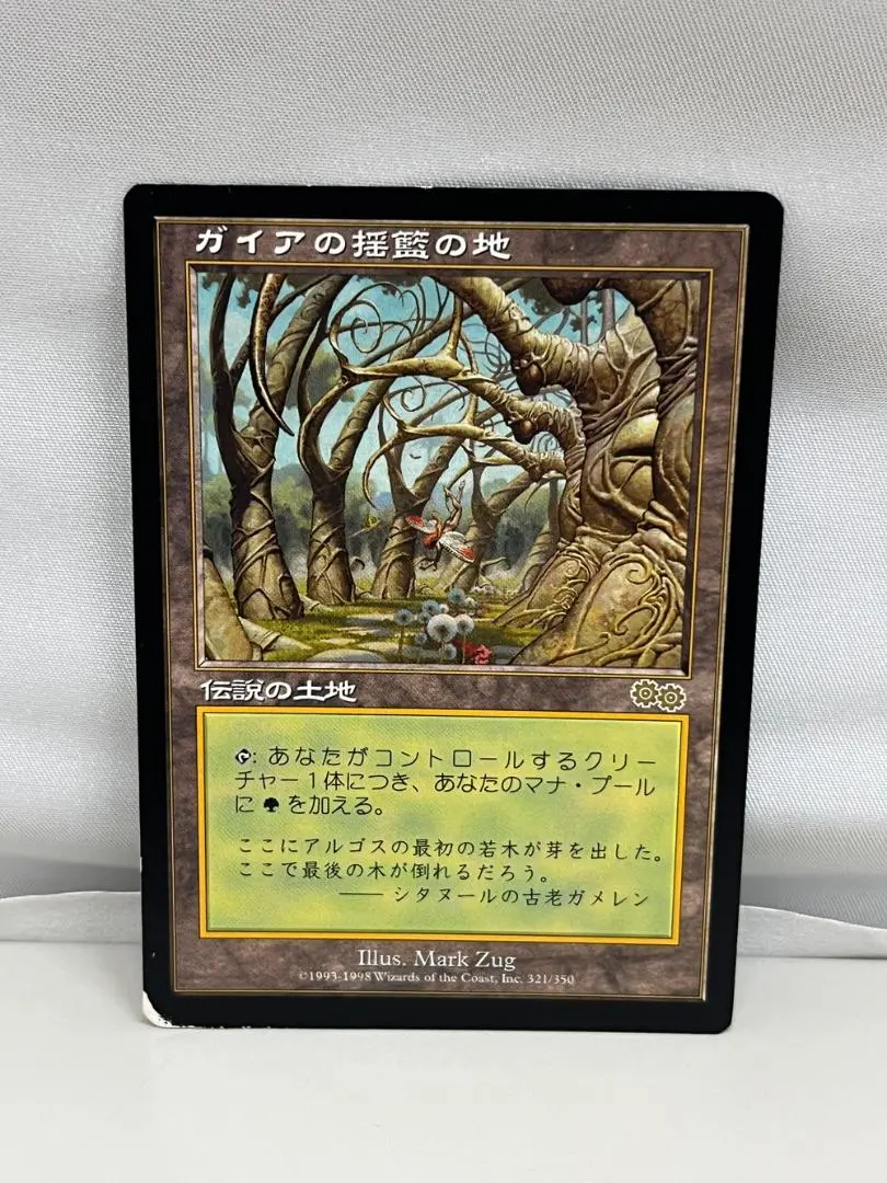 2026年最新】ガイア揺籃の地の人気アイテム - メルカリ