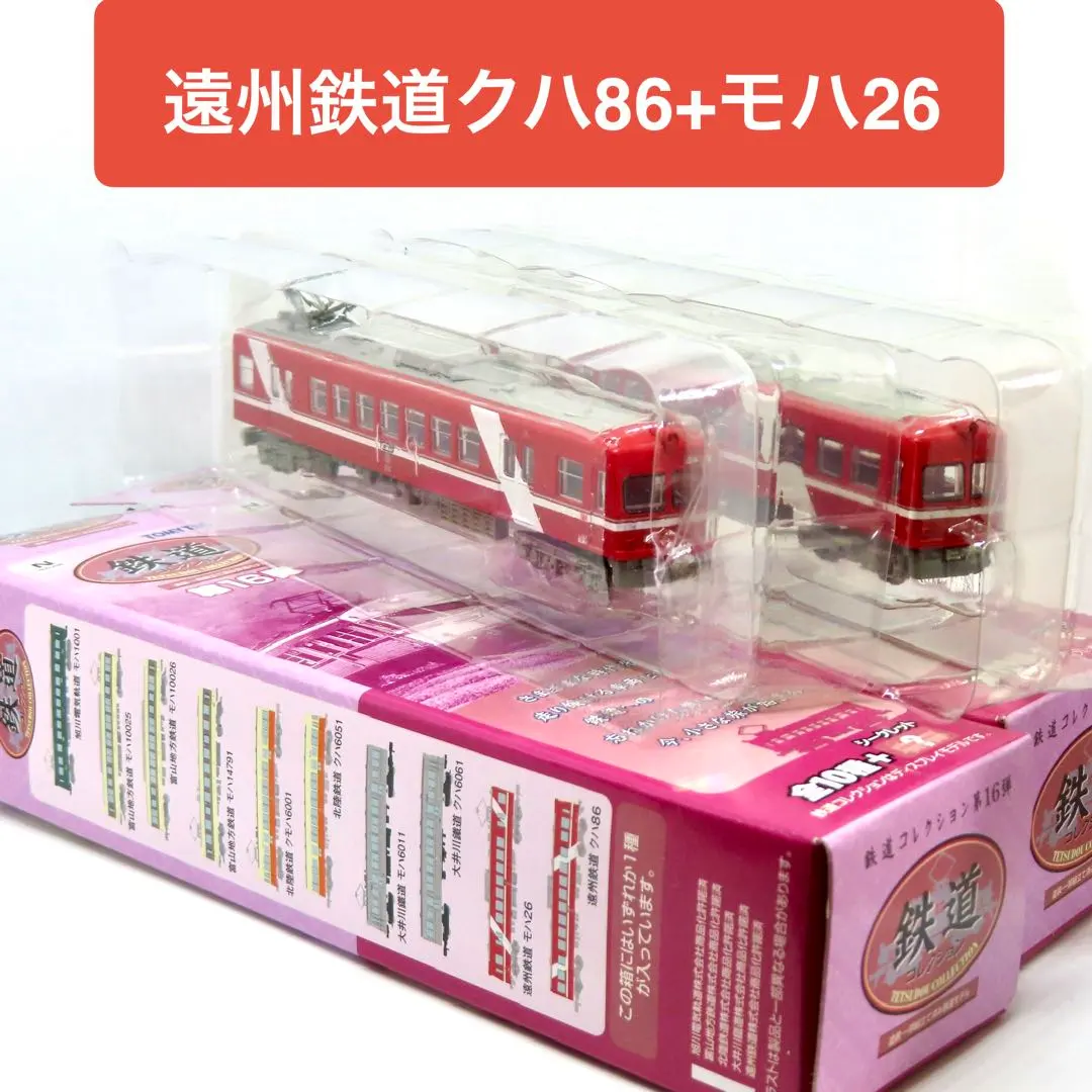 2026年最新】鉄コレ16弾の人気アイテム - メルカリ