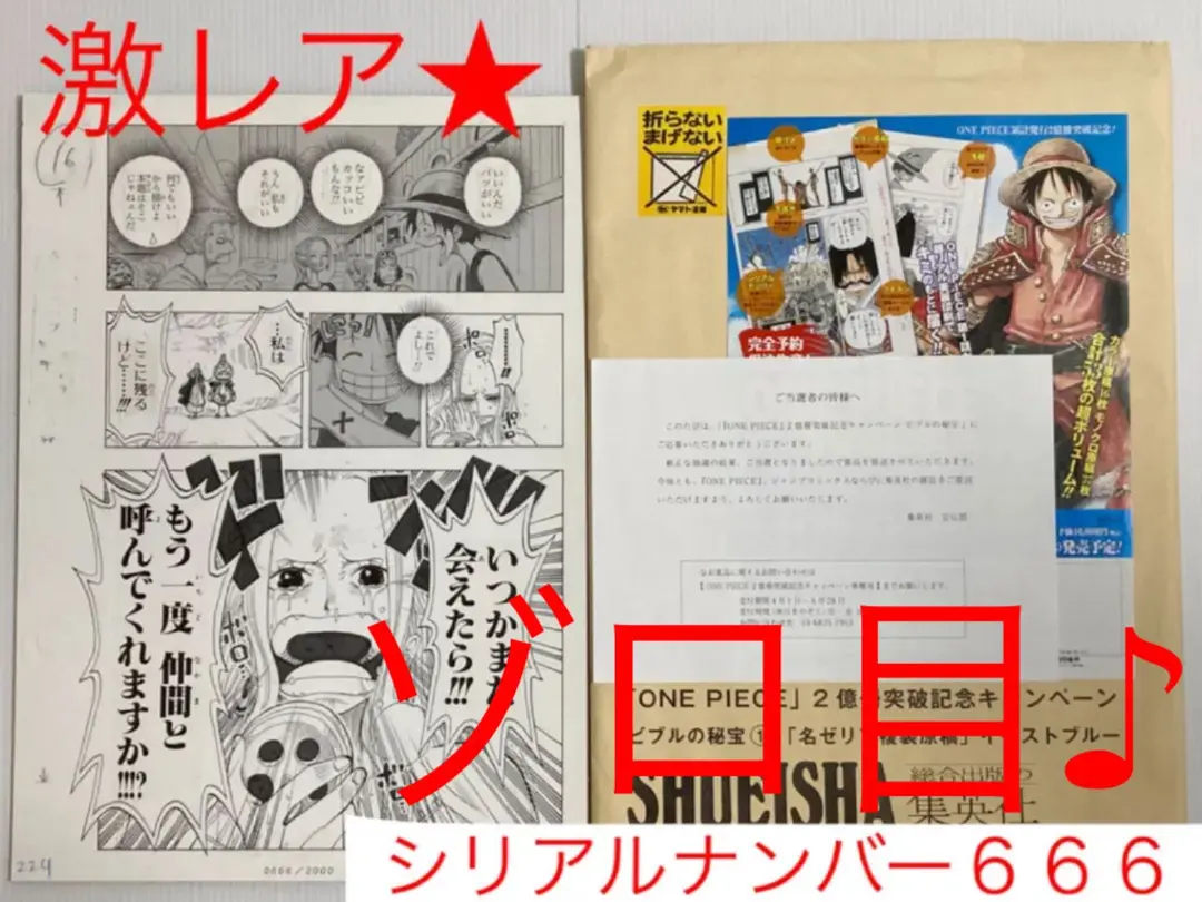 2026年最新】2億冊 ワンピース 複製原稿の人気アイテム - メルカリ