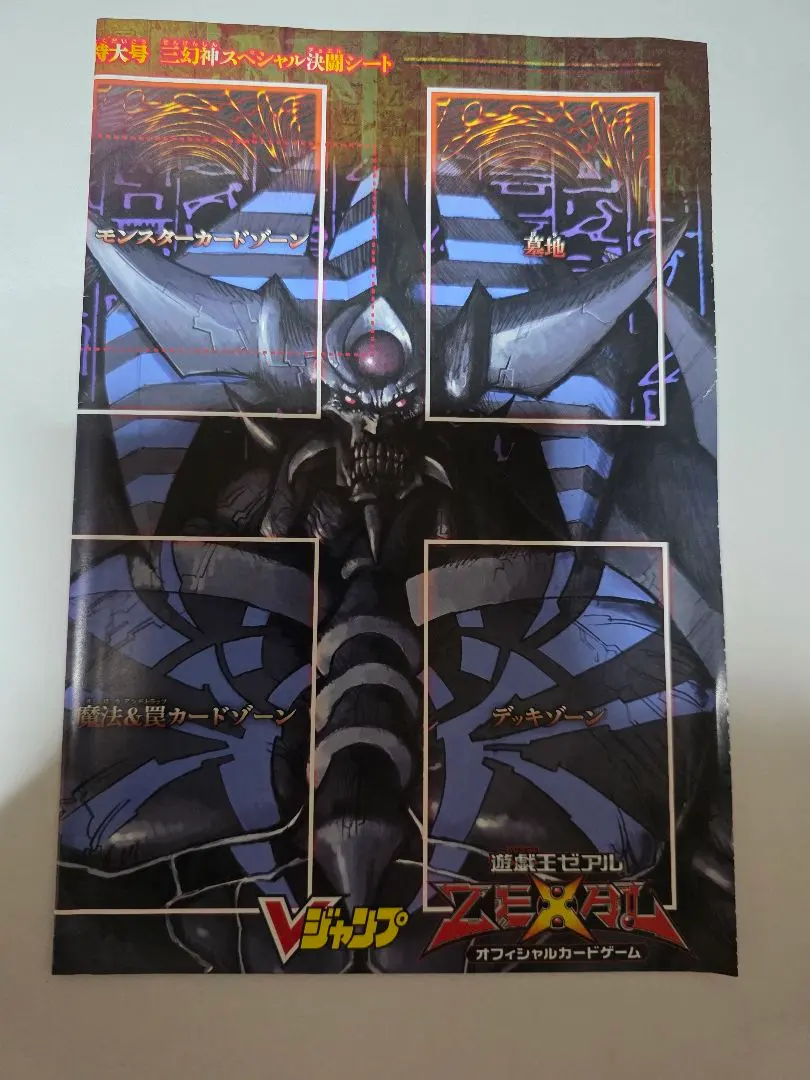 2026年最新】オシリスの天空竜 プレイマットの人気アイテム - メルカリ