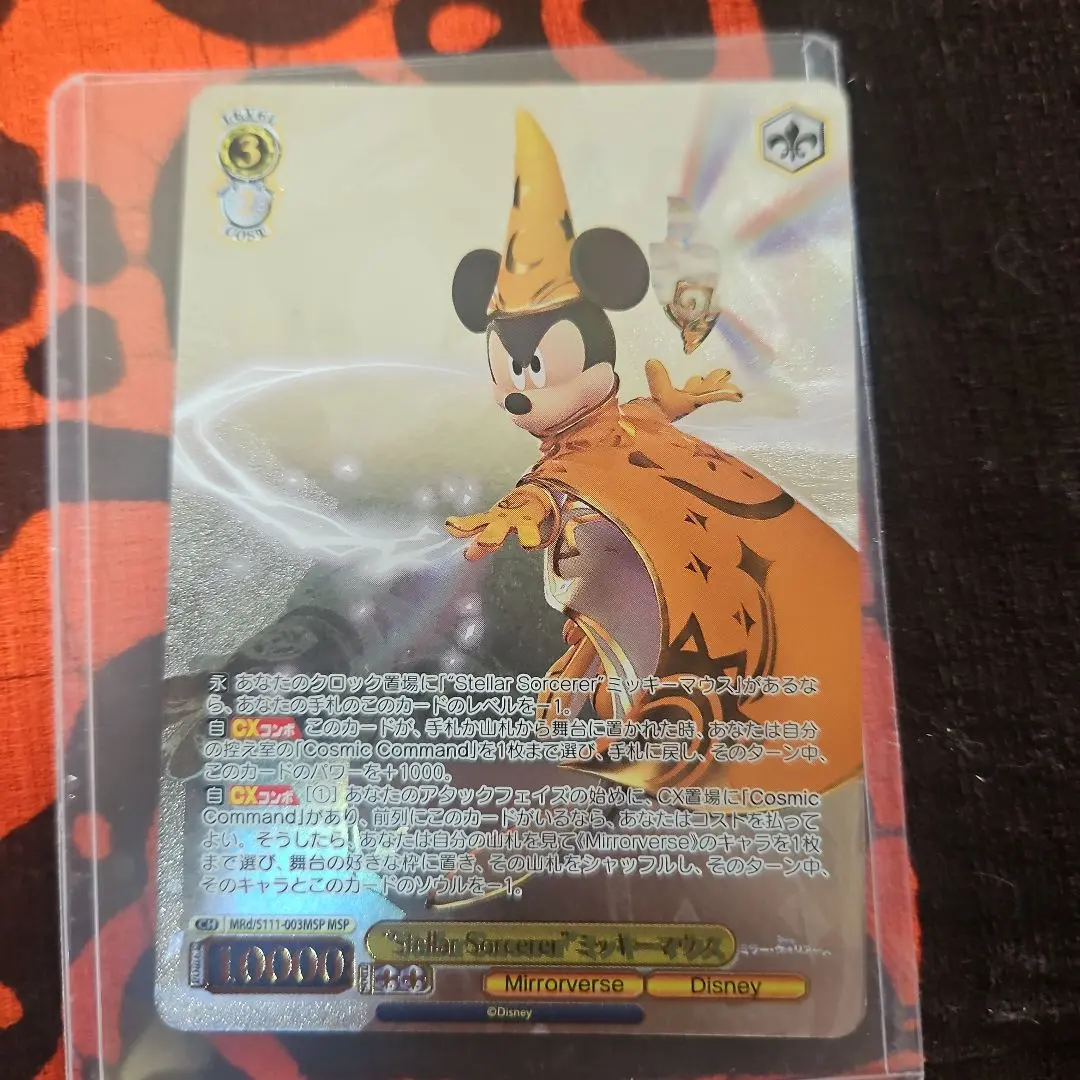 2026年最新】“Stellar Sorcerer” ミッキーマウス mspの人気アイテム