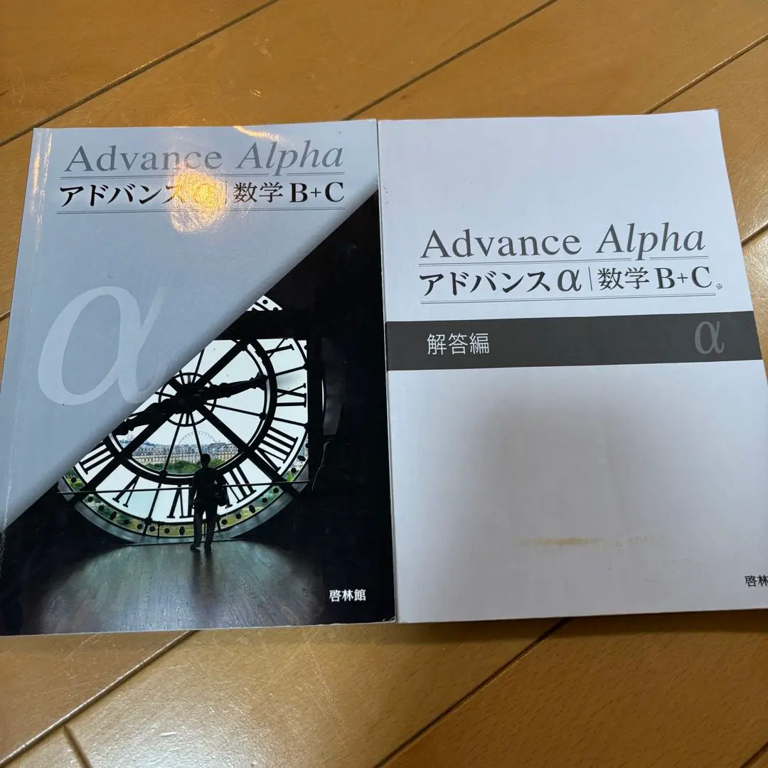2026年最新】アドバンスΑ啓林館の人気アイテム - メルカリ