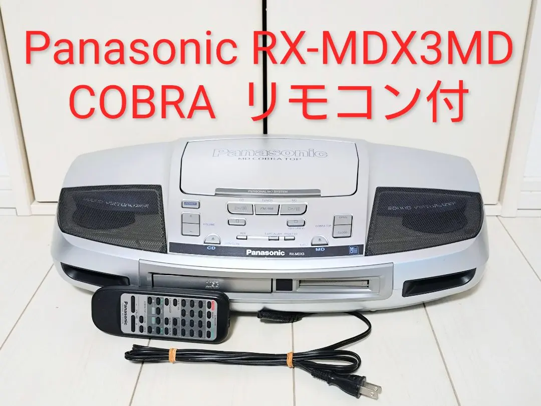 2026年最新】RX-MDX3の人気アイテム - メルカリ