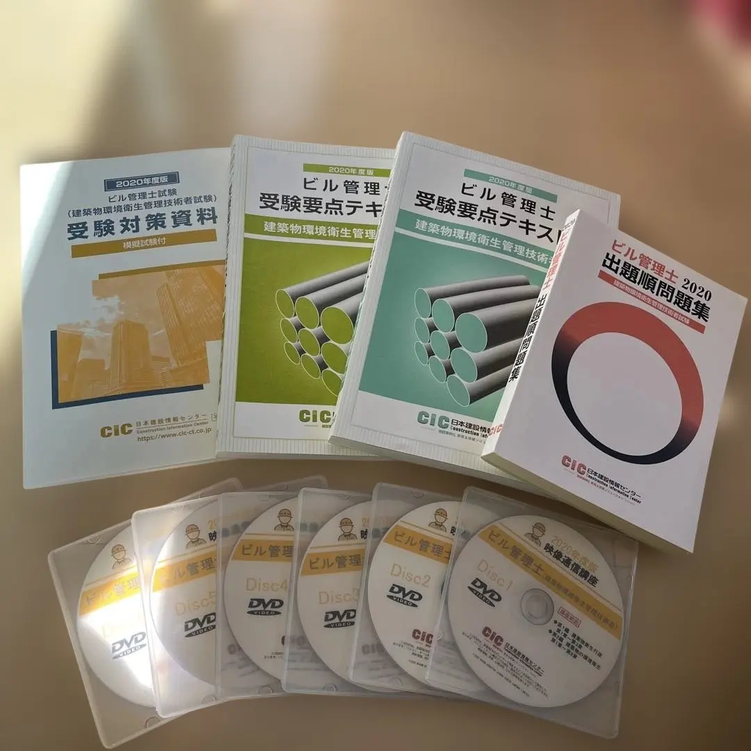 2026年最新】建築物環境衛生管理技術者 DVDの人気アイテム - メルカリ