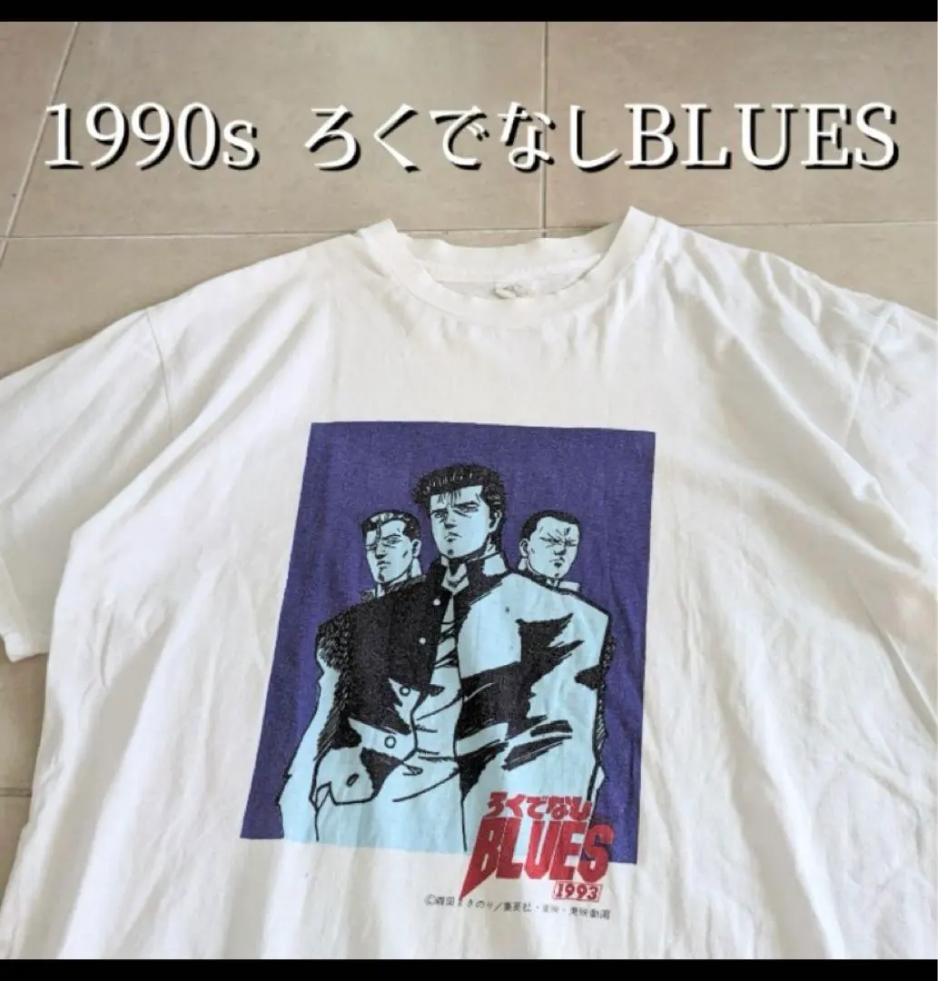 2026年最新】ろくでなしブルースtシャツの人気アイテム - メルカリ