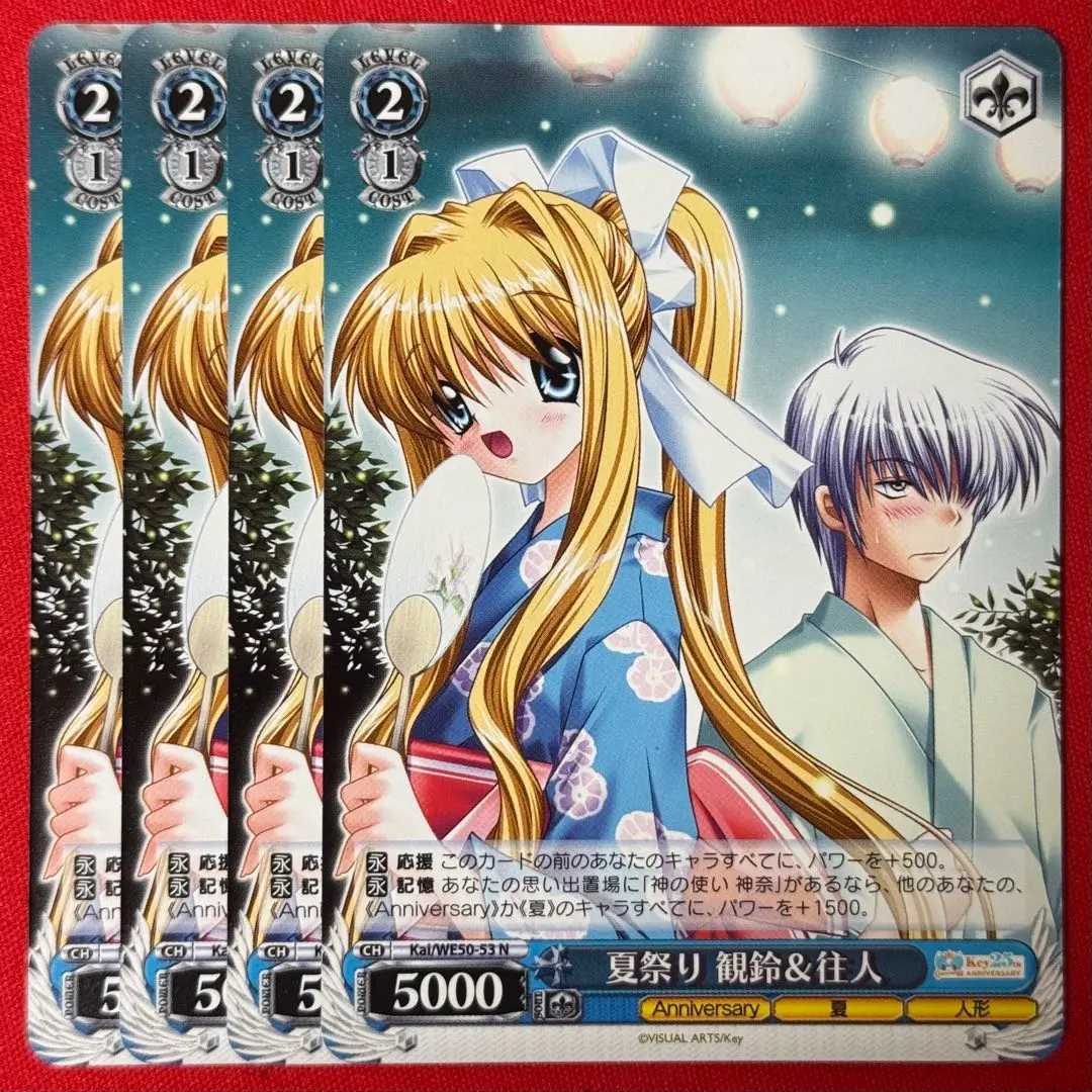 2026年最新】観鈴 ヴァイスの人気アイテム - メルカリ