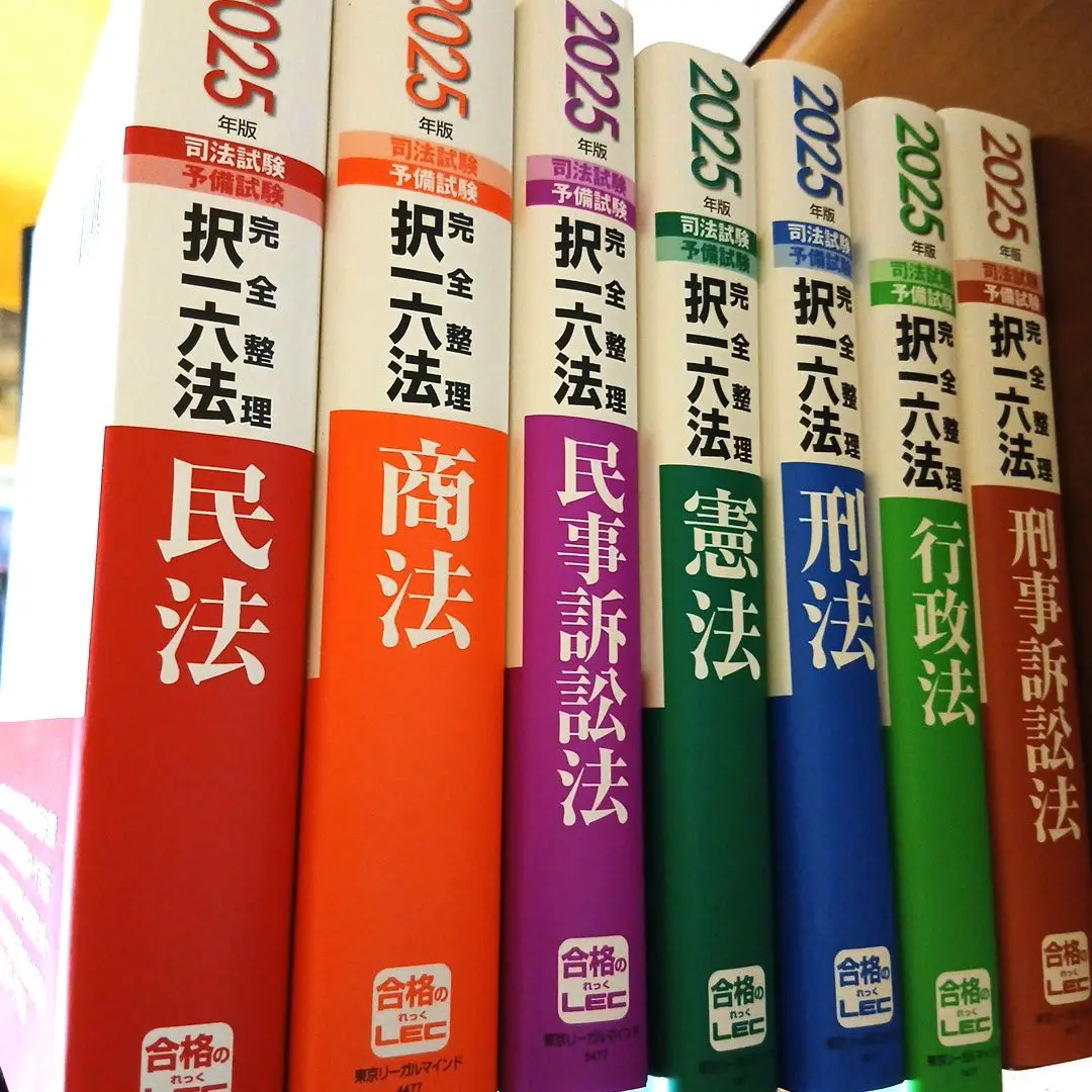 2026年最新】択一六法 セットの人気アイテム - メルカリ