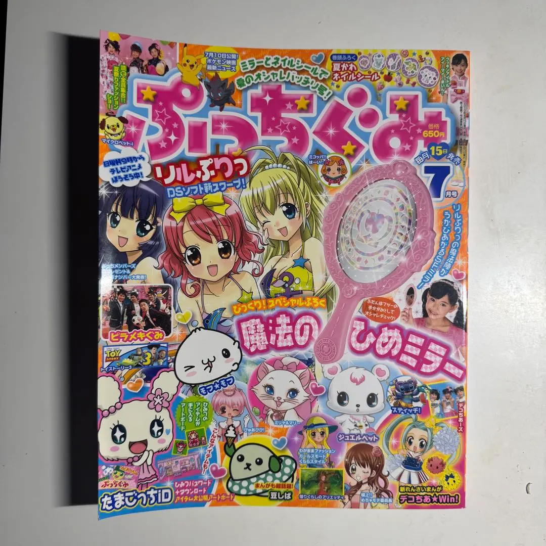2026年最新】リルぷりっ 本の人気アイテム - メルカリ