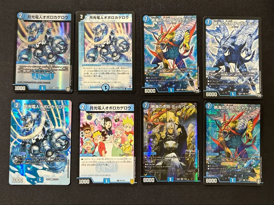 2026年最新】オボロティガウォック デッキの人気アイテム - メルカリ