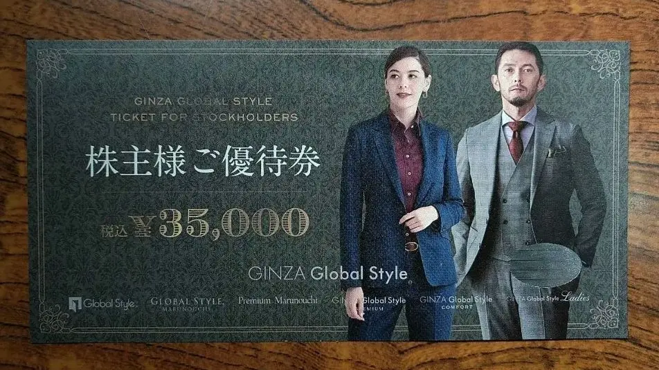 2026年最新】優待 グローバルスタイルの人気アイテム - メルカリ