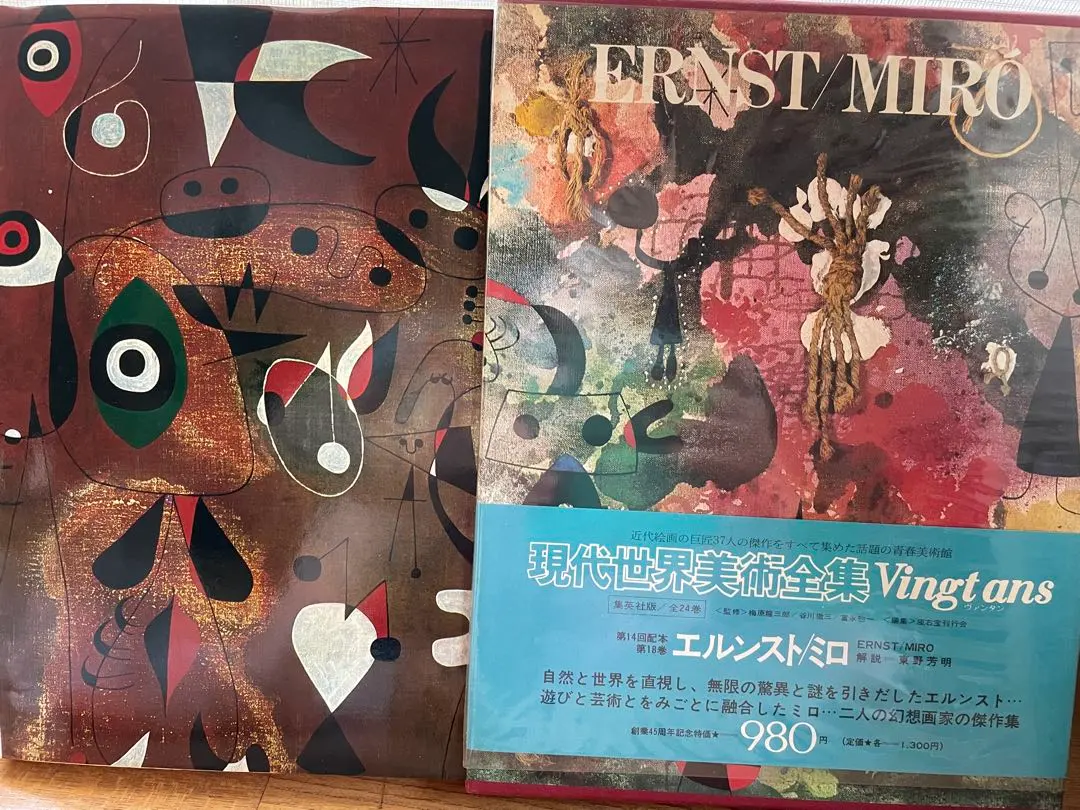 2026年最新】ミロ 画集の人気アイテム - メルカリ