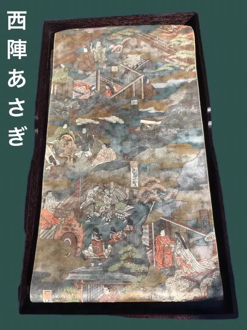 2026年最新】西陣あさぎ 帯の人気アイテム - メルカリ