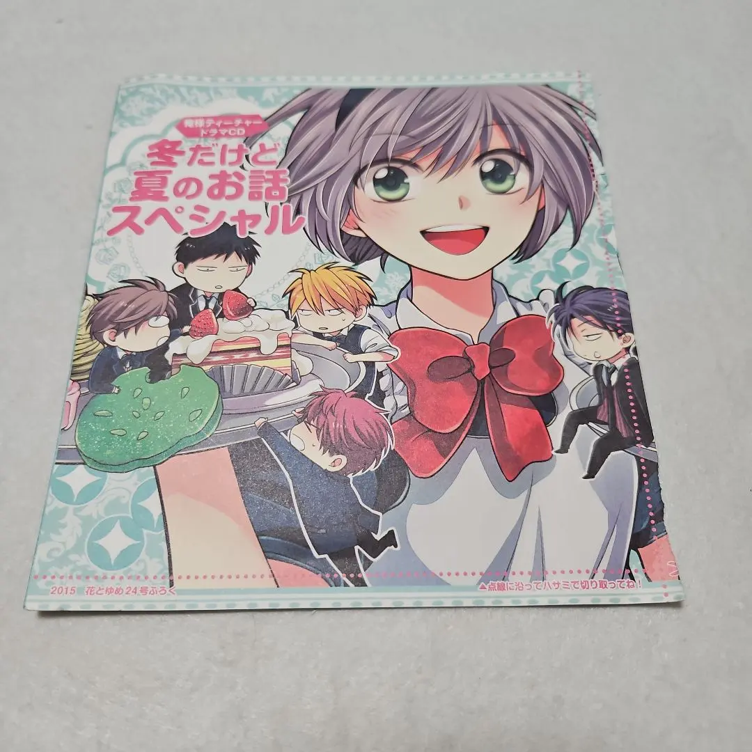 2026年最新】俺様ティーチャー cdの人気アイテム - メルカリ