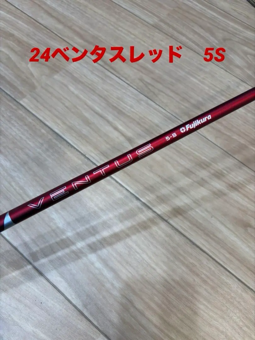 2026年最新】ベンタスレッド5sの人気アイテム - メルカリ