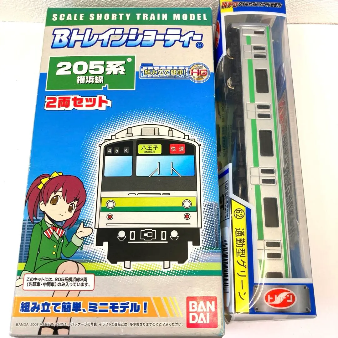 2026年最新】bトレ 横浜線の人気アイテム - メルカリ