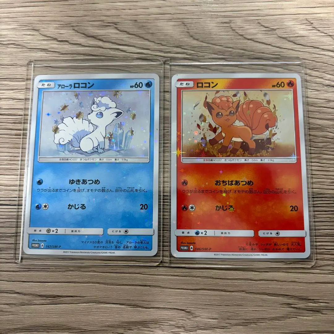 2026年最新】ポケモンカード アローラ ロコン 147/SM-P プロモの人気