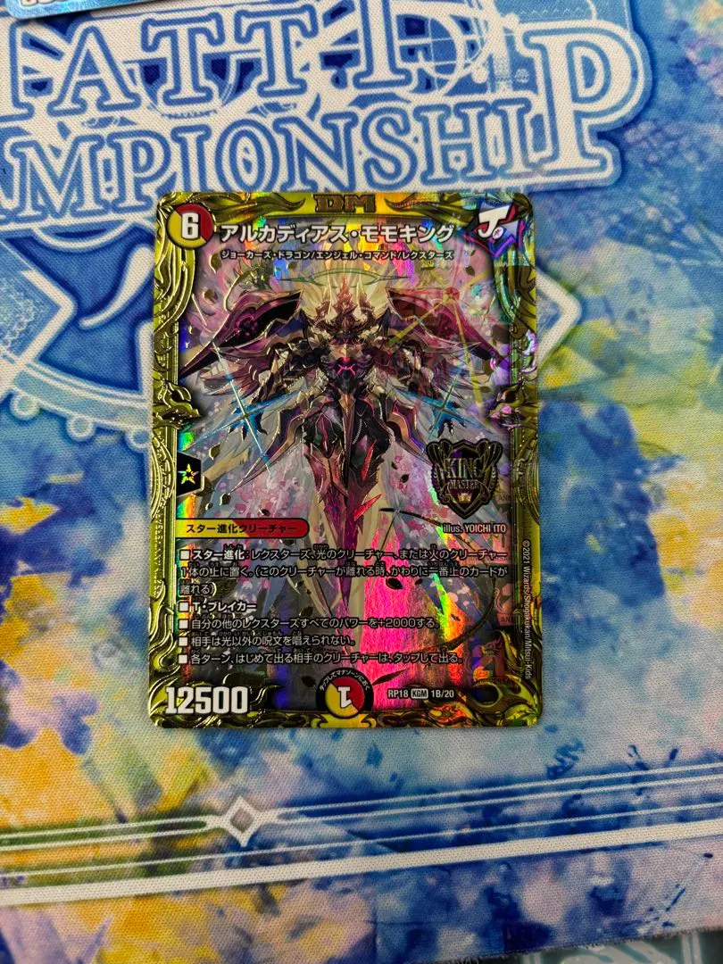 2026年最新】アルカディアスモモキング bの人気アイテム - メルカリ