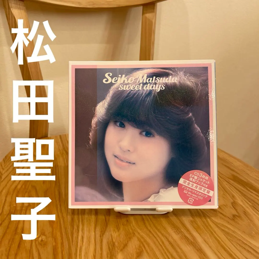 2026年最新】seiko matsuda sweet daysの人気アイテム - メルカリ