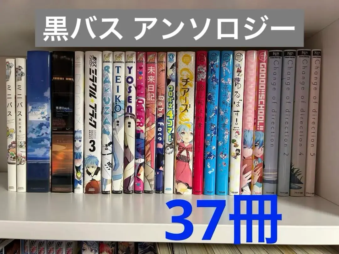 2026年最新】アンソロ 黒子のバスケの人気アイテム - メルカリ