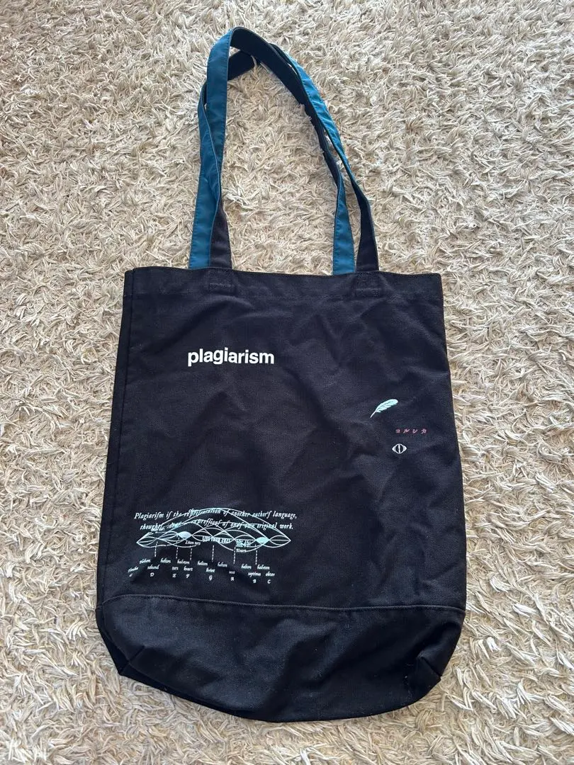 2026年最新】ヨルシカトートバックの人気アイテム - メルカリ