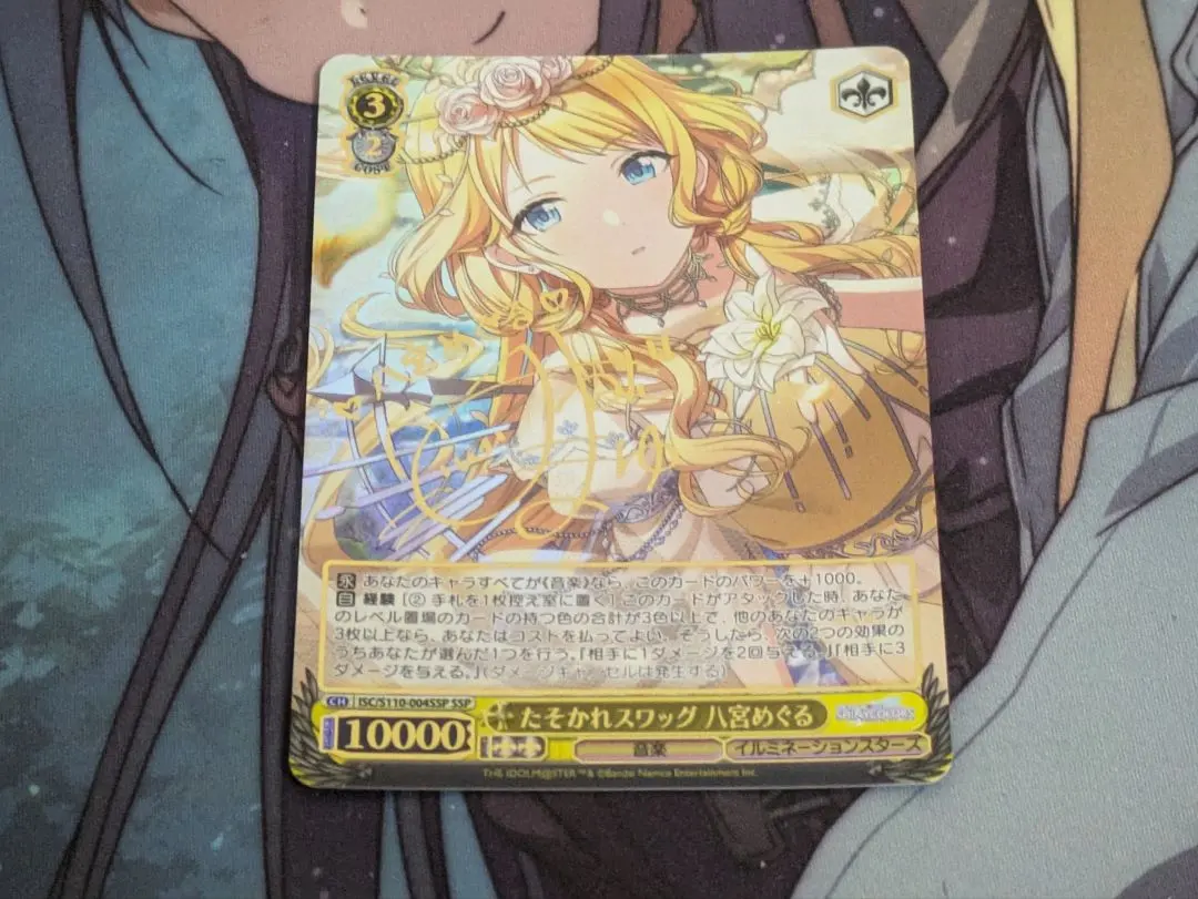 2026年最新】めぐる sspの人気アイテム - メルカリ