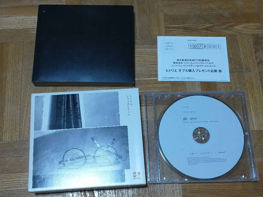 2026年最新】ヒトリエ シャッタードールの人気アイテム - メルカリ