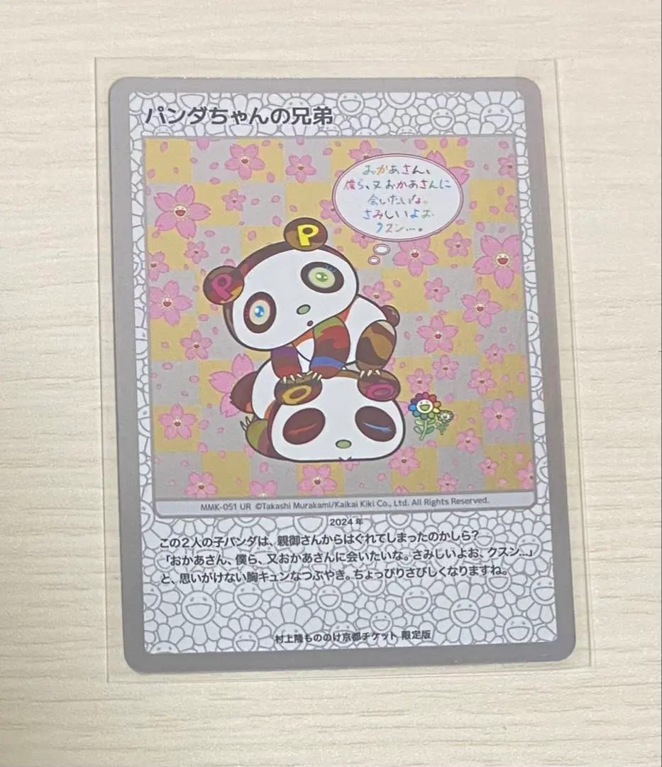 2026年最新】もののけ京都チケット限定版の人気アイテム - メルカリ